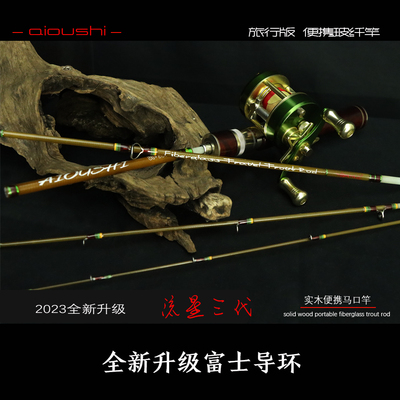 艾欧仕马口竿便携玻纤弹射