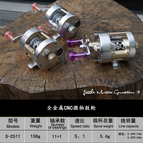 艾欧仕微物鼓轮小怪兽三代