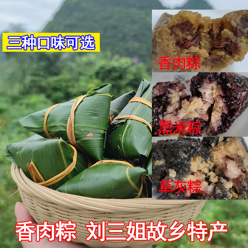 广西粽子宜州刘三姐特产板栗绿豆肉粽黑米稻草灰咸味香端午大粽子