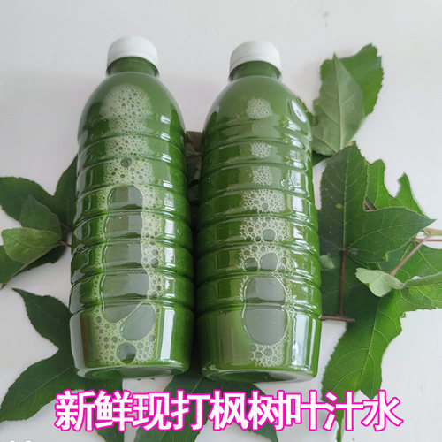 黑色五色糯米饭植物染料枫叶汁水