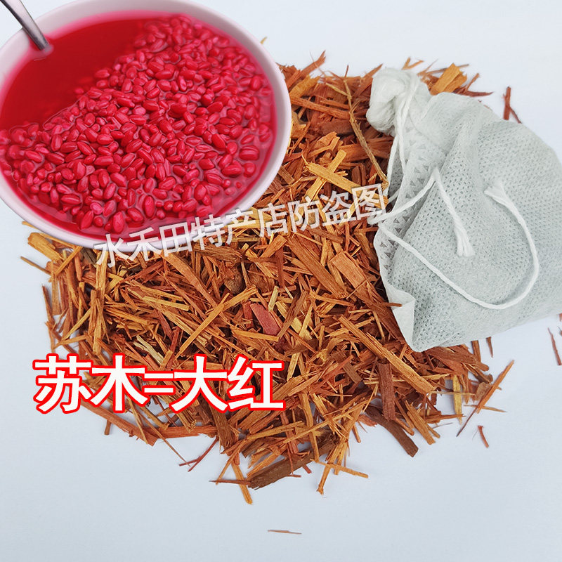 红色糯米植物染料广西五色饭七彩色糯米糯米糕彩色饭团染色大红色