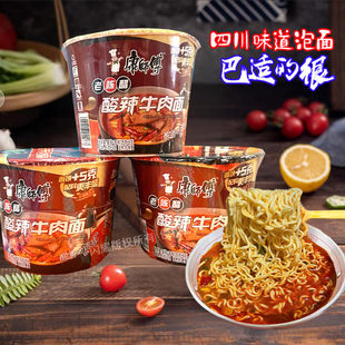 康师傅老陈醋酸辣牛肉面方便面袋装泡面香辣牛肉面红烧红油味川渝