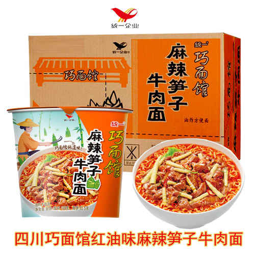 统一麻辣笋子牛肉面红油成都川渝
