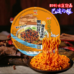 贵州豆鼓风味贵州豆豉辣酱风味面方便面桶装泡面速食夜宵食品川渝