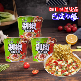 康师傅剁椒鱼片汤面方便面速食夜宵食品桶装泡面速食西南版川渝味