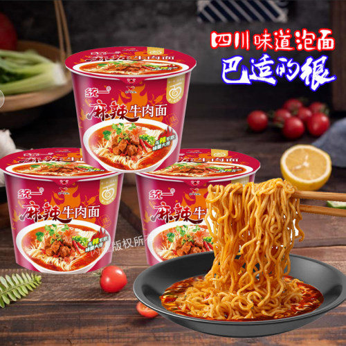 巧面馆红油味麻辣牛肉面