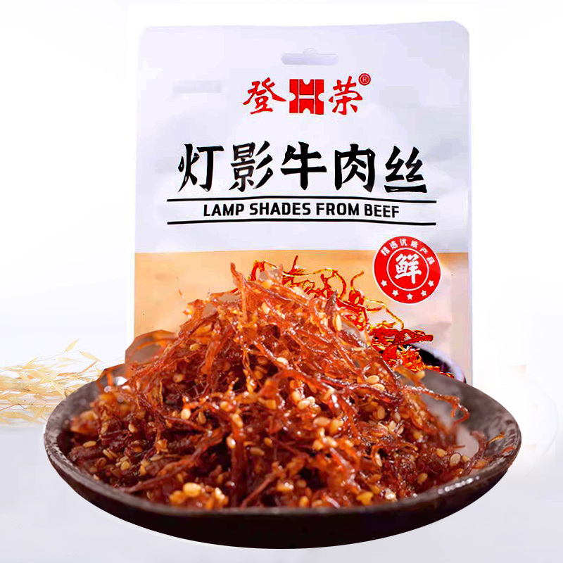 登荣牛肉是灯影牛肉麻辣