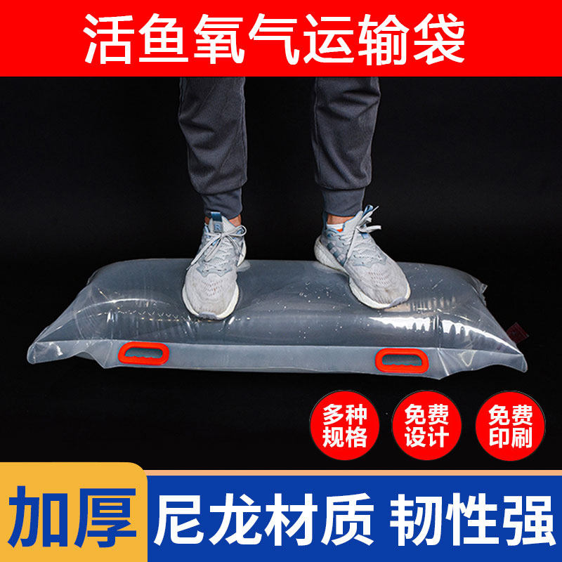 活鱼袋充氧气打包袋超厚45丝手提鲟鱼海鲜活虾水产携便快递运输袋