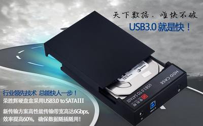 USB3.0移动硬盘盒子台式机笔记本2.5/3.5寸sata串口硬盘座