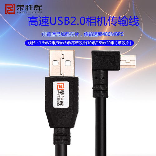 弯头佳能尼康单反相机线5米600D 550D 650D 5D2 5D3 7D 1DX数据线