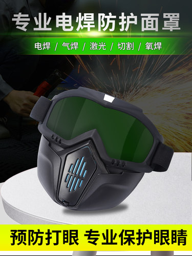 焊工防雾电焊面罩防护罩全脸防雾