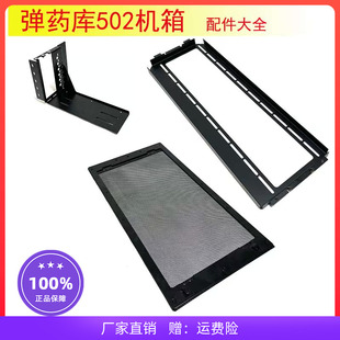 华硕GT502弹药库TUF机箱显卡竖装 支架冷排偏移支架前置网风扇支架