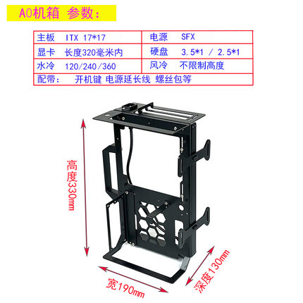 电脑机箱架开放式ITX迷你小机箱立式卧式120/240/360水冷机箱提手