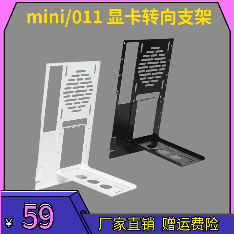 联力包豪斯011d迷你显卡竖装