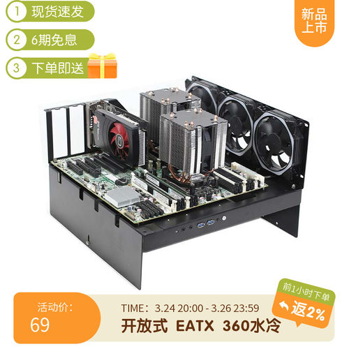 开放式电脑EATX大板机箱桌面异形360水冷机箱机架卧式测试平台DIY