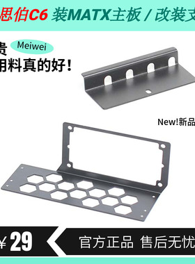 乔思伯C6 ITX机箱装matx全尺寸主板sfx电源支架显卡位挡板改装DIY