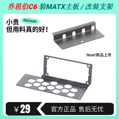 乔思伯C6装matx主板改装sfx电源