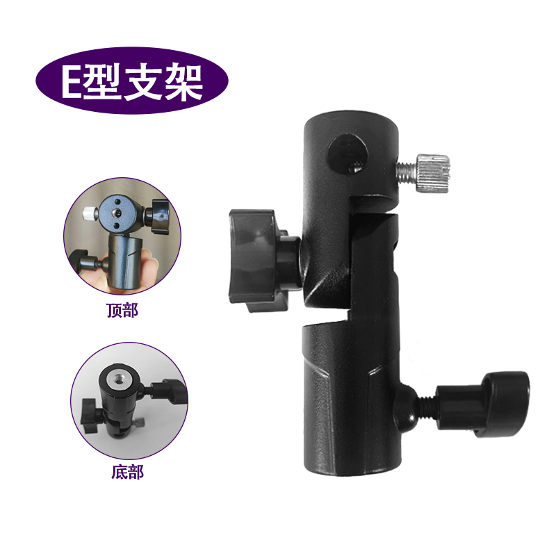 支架套装热靴座闪光灯