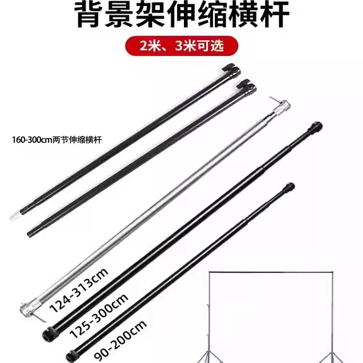 背景架横杆不锈钢伸缩杆摄影棚背景布固定杆横臂悬架绿幕布