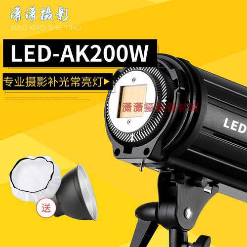 LED摄影补光灯200W常亮灯直播间室内电影人像服装珠宝抖音网红