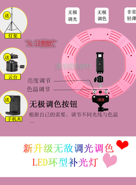 RL-18LED环形自拍灯眼神摄影灯人像化妆直播美颜拍摄无极调光