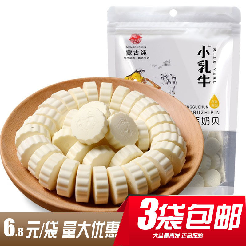 小乳牛高钙奶贝150g 蒙古纯牛奶贝 干吃奶片内蒙古 压片糖 奶酪糖
