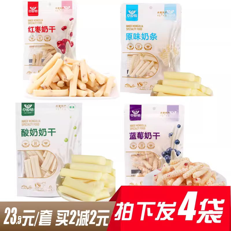 草原情奶酪套餐150g*4袋图片