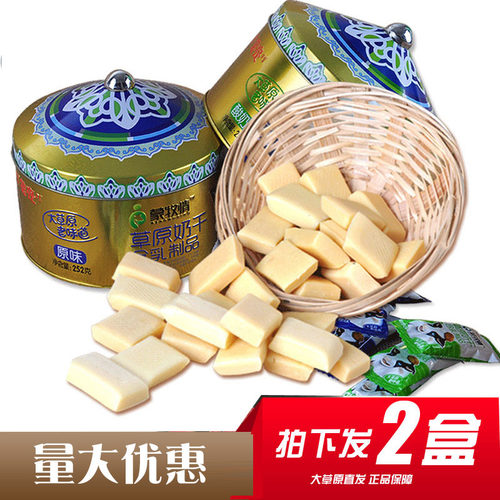 发2盒|蒙亮蒙古包草原奶干252g