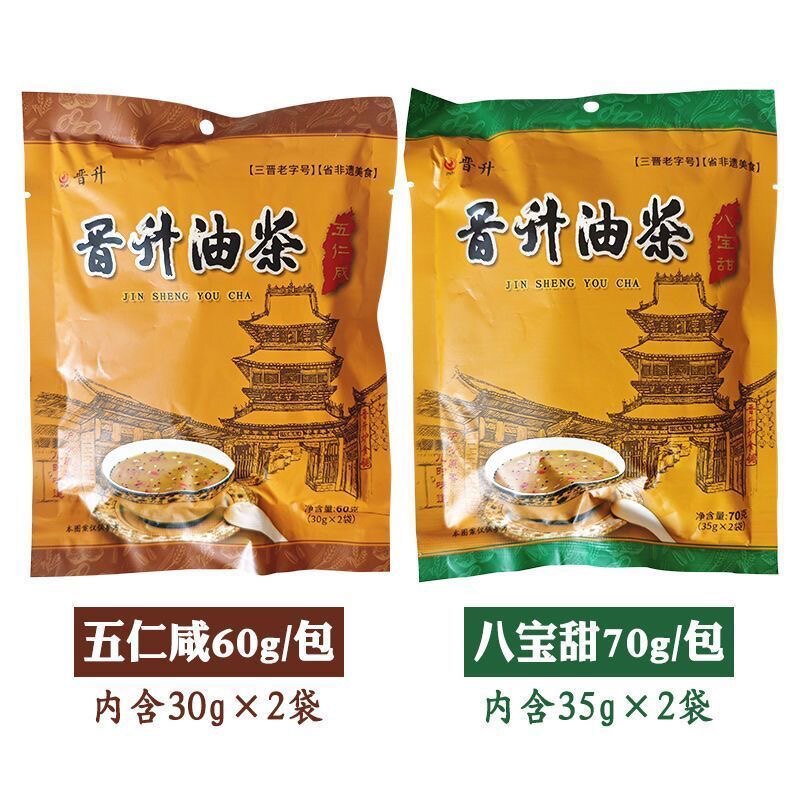 晋升油茶60g70g三晋老字号独立包