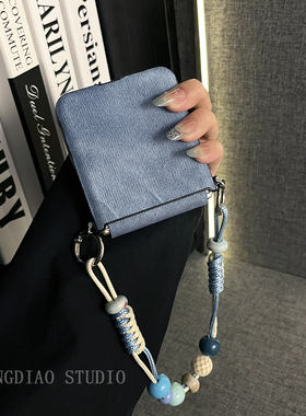 轻调 轻奢风质感蓝色牛仔纹蜡绳手链适用于小米MIX Flip2手机壳全包新款MIX限量版flip折叠屏翻盖防摔保护套