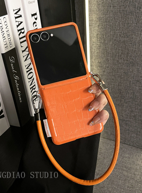 轻调 ins潮流风橙色鳄鱼纹皮质手提绳适用于三星zflip7/6/5/4/GalaxyW25Flip手机壳新款折叠屏翻盖防摔保护套