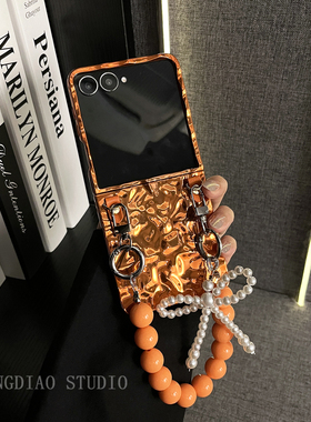 轻调 ins高档橙色电镀褶皱蝴蝶结手链适用于三星zflip7/6/5/4/GalaxyW25Flip手机壳新款折叠屏翻盖防摔保护套