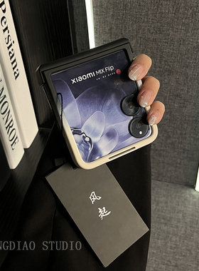 潮牌超薄个性肤感渐变适用于小米MIX Flip2手机壳全包新款MIX折叠屏flip限量版商务网红翻盖保护套女款款创意