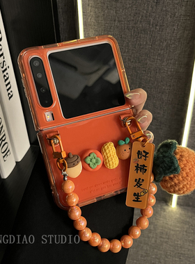 轻调 ins国潮橙色好柿发生串珠手链适用于华为Pura X手机壳全包新款purax典藏版折叠屏p50宝盒翻盖防摔保护套