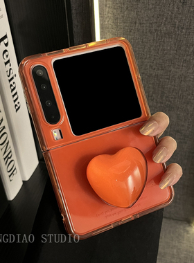 轻调 简约ins个性橙色玻璃爱心支架适用于华为Pura X手机壳全包新款purax典藏版折叠屏p50宝盒翻盖防摔保护套