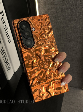 轻调 创意风潮酷橙色褶皱电镀适用于三星zfold7/6/5/4/Galaxy Z W25/24/23手机壳新款折叠屏翻盖防摔保护套