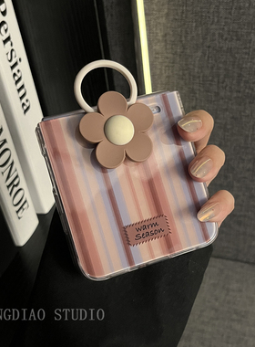 轻调 ins潮流棕卡其条纹硅胶花朵指环适用于荣耀MagicVFlip2手机壳新款Magic折叠屏V FLIP防摔肤感翻盖保护套