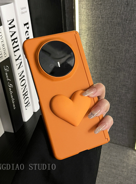 轻调 韩系ins风高档双中轴岩沙橙色大爱心适用于荣耀MagicV5手机壳新款Magic Vs折叠屏V3/v2防摔折叠屏保护套