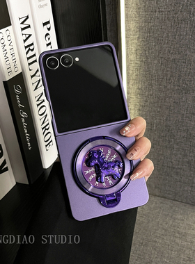 轻调 国风马年烤漆紫色电镀旋转马支架适用于三星zflip7/6/5/4GalaxyW25Flip手机壳新款折叠屏翻盖防摔保护套