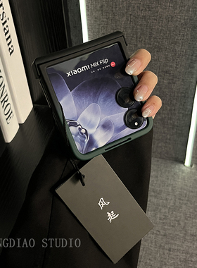 超薄个性肤感超薄渐变适用于小米MIX Flip2手机壳全包新款MIX折叠屏flip限量版商务网红翻盖保护套男女款小众