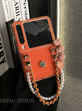 轻调 暖调橙色皮质珍珠山茶花手链适用于华为Pura X手机壳全包新款purax典藏版折叠屏p50宝盒翻盖防摔保护套