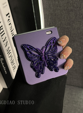 轻调 韩风温柔烤漆紫色蝴蝶支架适用于荣耀MagicVFlip2手机壳新款Magic折叠屏V FLIP防摔肤感翻盖小众保护套