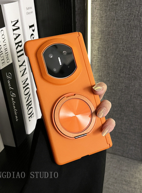 轻调 极简风双中轴岩沙橙色360度旋转支架适用于华为Mate X7典藏版手机壳新款折叠屏X6/X5/X3全包翻盖防摔套