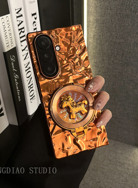 轻调 高级奢华电镀褶皱橙色旋转马支架适用于三星zfold7/6/5/Galaxy Z W25/24/23手机壳新款折叠屏翻盖防摔