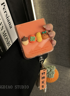 轻调 浪漫ins橙色双层好柿发生挂件适用于华为Nova Fip S手机壳全包新款HUAWEI折叠屏NovaFlip翻盖防摔保护套