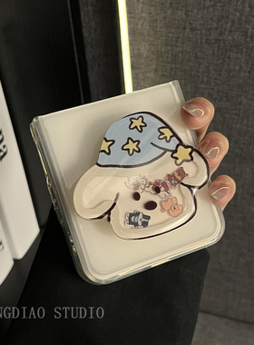 轻调 ins风趣味白色睡帽小狗摇摇乐支架用于小米MIX Flip2手机壳全包新款MIX限量版flip折叠屏翻盖防摔保护套