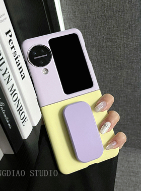 轻调  夏日简约拼色肤感推拉支架适用于oppofindn3flip手机壳新款折叠屏N2+Flip翻盖高级感防摔小众保护套ins