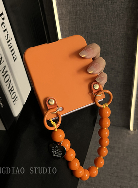 轻调 奢华高档ins橙色肤感串珠手提链适用于荣耀MagicVFlip2手机壳新款Magic折叠屏V FLIP防摔肤感翻盖保护套