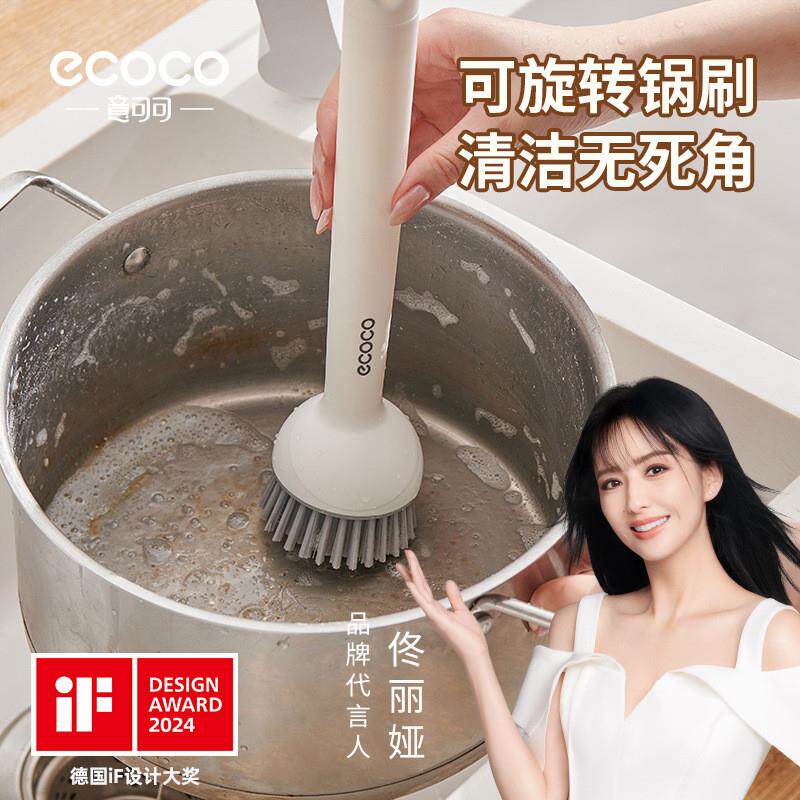多功能旋转刷子长柄不粘沾油去污家用清洗锅刷挤洗洁精软毛不伤锅