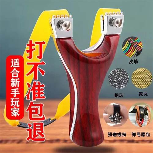 新款弹弓高精度仿木大威力扁皮加厚比赛成年人专用竞技弹工架户外
